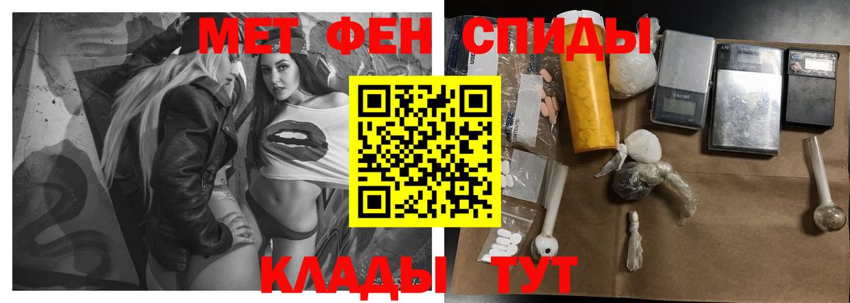 Абинск  Амфетамин  АМФ  АМФЕТАМИН VHQ  Вход с VPN 