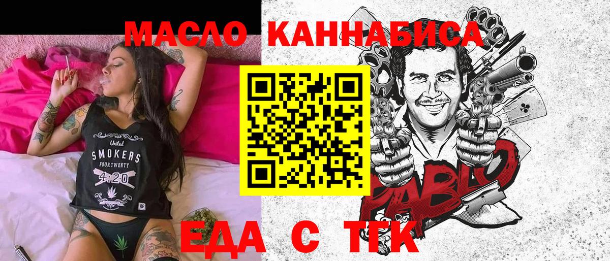 Абинск  Canna-Cookies конопля  Вход с VPN 