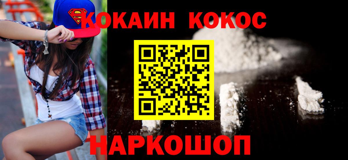 COCAIN 97%  COCAIN 97%  Вход с VPN  Абинск 