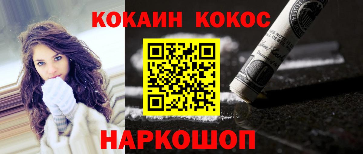 Кокаин Перу Абинск