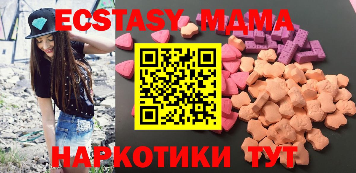 ЭКСТАЗИ mix  Вход с VPN  дарк нет наркотические препараты  Ecstasy  Абинск  Экстази 280 MDMA 