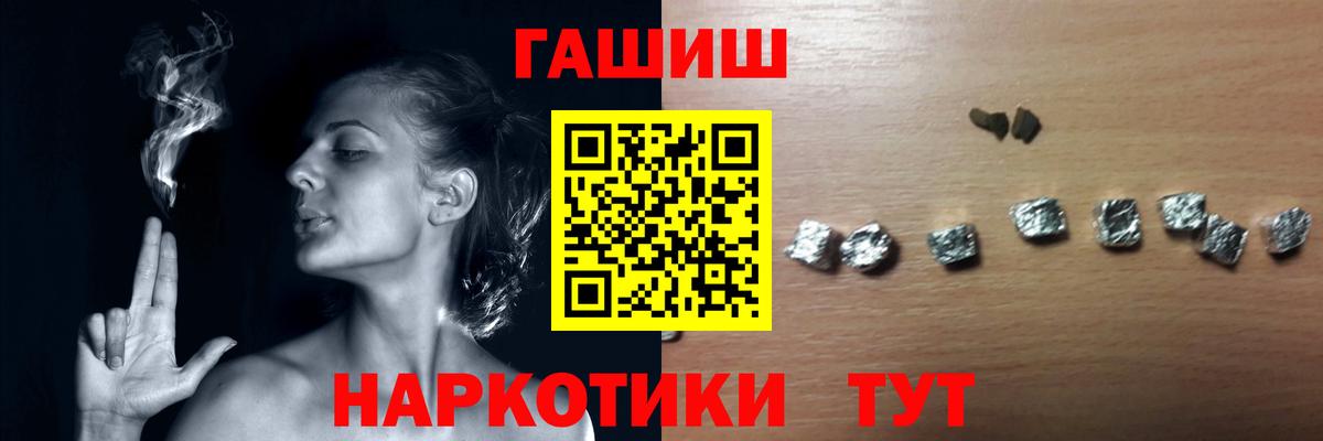Абинск  ГАШ  Вход с VPN  ГАШИШ Cannabis  ГАШ индика сатива 