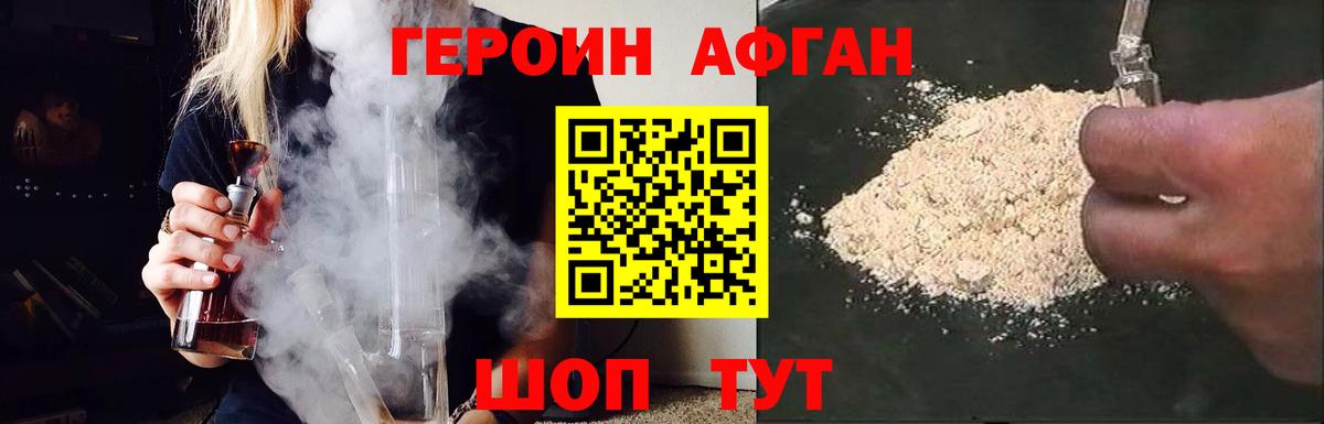 Героин хмурый  ГЕРОИН  Абинск  Вход с VPN 