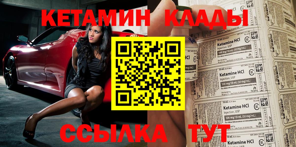 Кетамин VHQ Абинск