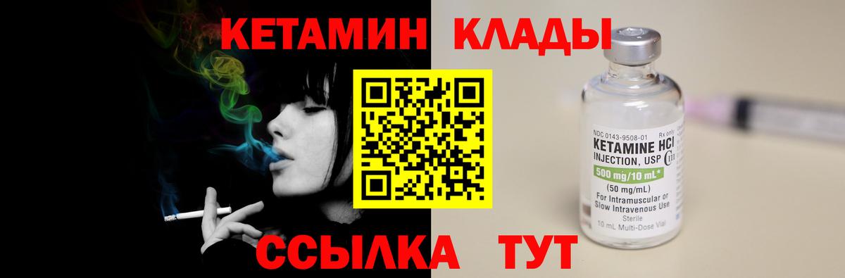Кетамин ketamine  Вход с VPN  Абинск  КЕТАМИН VHQ 
