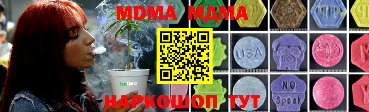 MDMA VHQ Абинск
