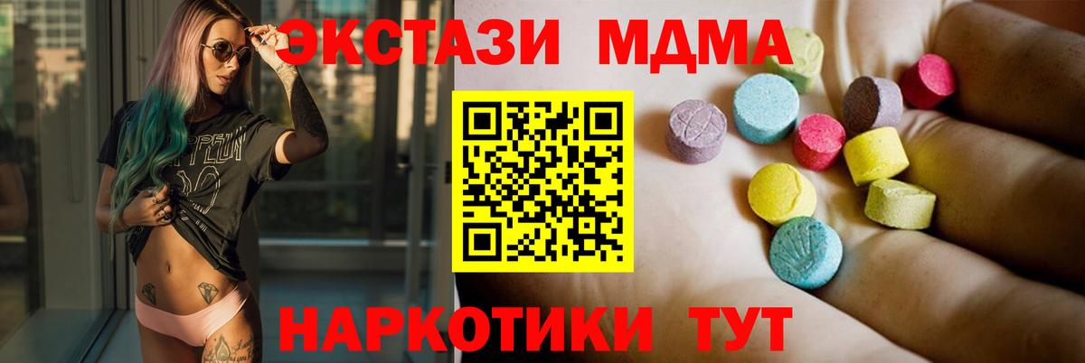 MDMA Molly  Вход с VPN  Абинск  МДМА  МДМА Molly 