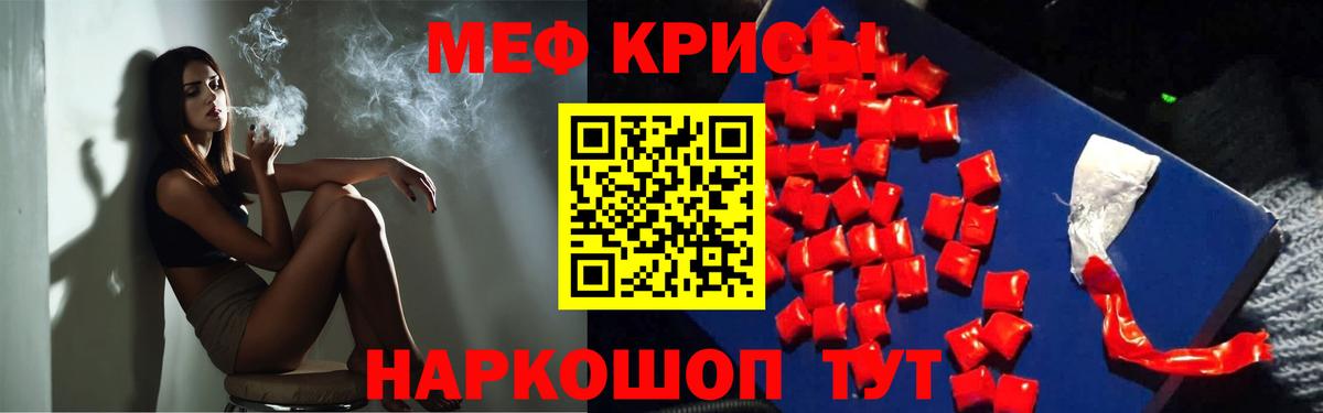 МЯУ-МЯУ  закладка  Абинск  МЕФ  Меф кристаллы  МЕФ mephedrone  Вход с VPN 