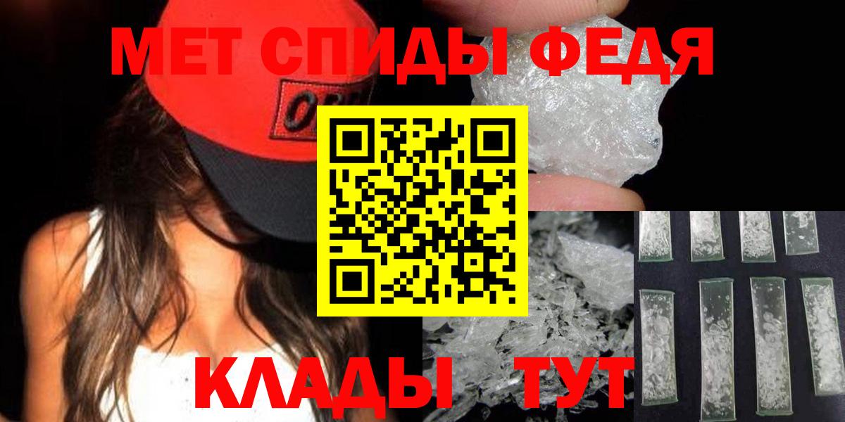 Метамфетамин Methamphetamine  Метамфетамин Methamphetamine  Абинск  Вход с VPN 