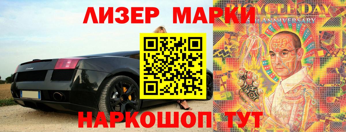 Наркотические марки 1,8мг Абинск