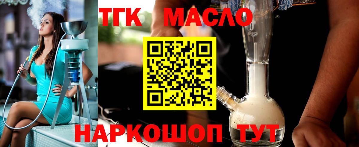 ТГК Wax Абинск